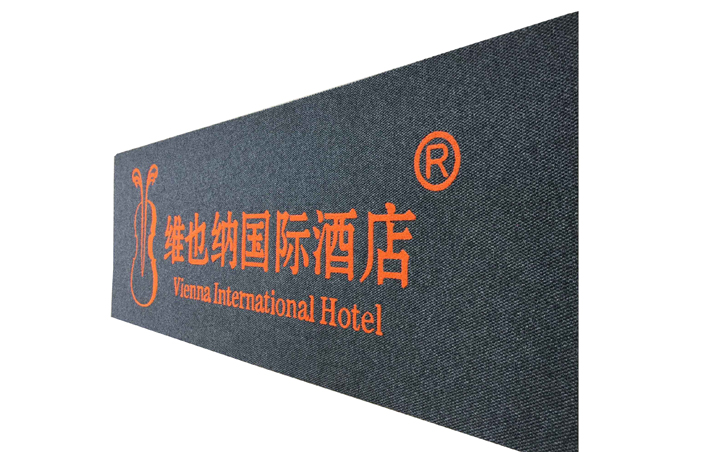 防滑除塵商標地毯，LOGO地墊