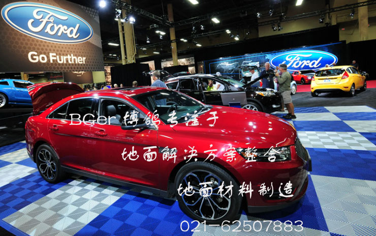 汽車展覽會(huì)車展專用地板