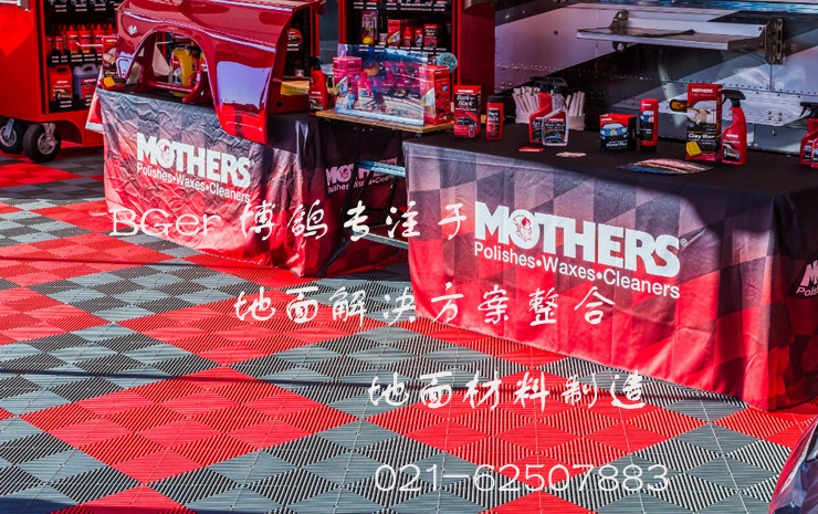 汽車用品展覽展會(huì)地板